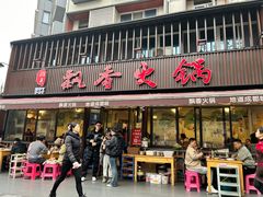 -飘香火锅(玉林西路店)