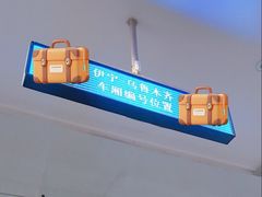 -伊宁站