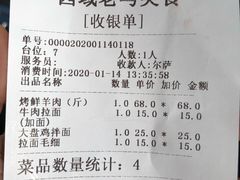 -西域老马美食(常营未来域店)