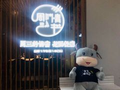 -周三的情书花园餐厅(江北店)