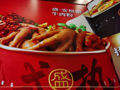 -盛香亭热卤(万象城店)