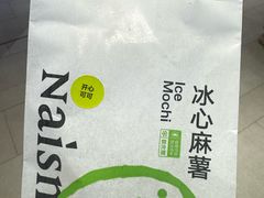-奈雪的茶(七宝领展广场店)