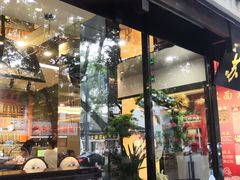 门面-苏面斋·本地传统苏式面馆