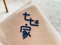 -七七家的糖水店(南湾街1号店)