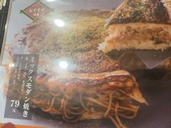 -日葵 大阪烧ひまり(仙霞路店)