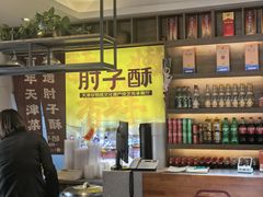 -肘子酥·天津菜·特色捞面(德云社店)