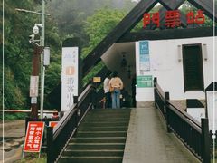 -长沙黑麋峰国家森林公园