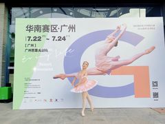 -卡普兰芭蕾舞学校(西固校区)