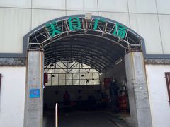 -老西关黄老太牛肉烧饼