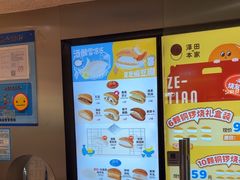 -泽田本家·铜锣烧(美罗城店)