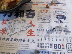 -万和春排骨砂锅米饭(新业广场店)