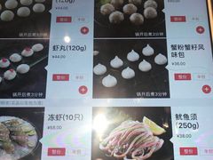菜单-海底捞火锅(团结桥店)