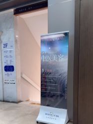 点击看大图 -杭州米兰柏羽医疗美容医院