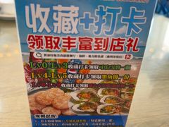 -巽寮印象美食部落餐厅·海鲜·地方特色菜(惠州体验店)