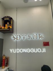 -宇东国际 HAIR SALON