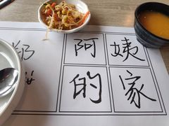 -郑阿姨的家·이모네·韩料&烤肉(武川路店)