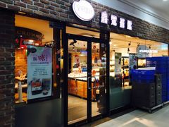 门面-皇冠幸福里动物奶油生日蛋糕(宗关地铁店)