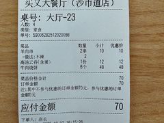 -买又大餐厅(福林里店)