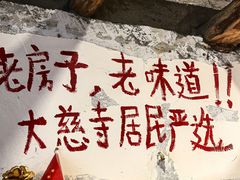 -乡当俏老火锅