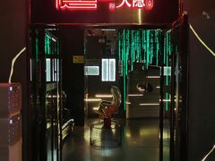 -大隐·成都火锅Bistro(合生麒麟新天地店)