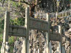 -星湖旅游景区七星岩