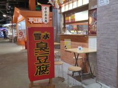 -长沙文和友(海信广场店)