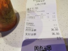 账单-眷茶(赛格国际购物中心店)