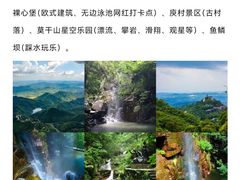 -莫干山风景区