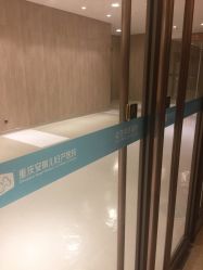 点击看大图 -重庆安琪儿妇产医院-妇幼保健联盟医院