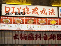 -楠火锅(太古里总店)