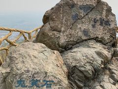 -鬼笑石后山停车场