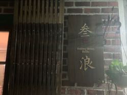 -極致刺青TATTOO STUDIO 私人订制