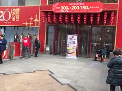 -王府井百货(总府店)