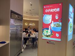 -小六汤包(万和城店)