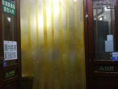 门面-爆肚冯(廊房二条店)