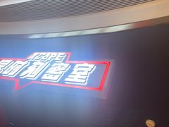 -Xcape异时刻密室逃脱魔法互动(瑞虹天地太阳宫店)