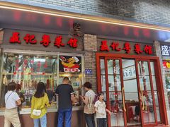 门面-聂记粤菜馆(鼓西路店)