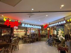 -牛签签串串香(IFS店)