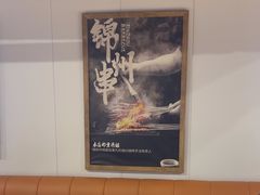 -一烧一烤•锦州烧烤(KTV包房·长江街店)