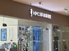 -海马体照相馆(大连罗斯福广场店)