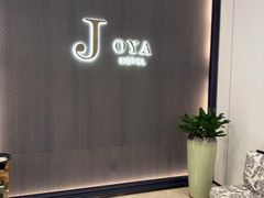-JOYA湾悦国际酒店(世界之窗店)