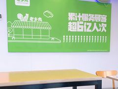-老乡鸡(庐江路店)