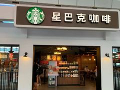 门面-星巴克(天津火车站店)
