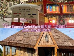 -Blue Concept Cafe&Farm·關於藍