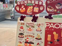 -PAOPAO Bakery&Café(港汇店)