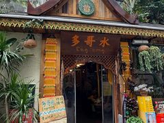 -多哥水傣味餐厅(司马巷店)