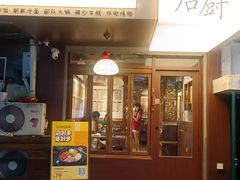 -四喜后厨·白串烧烤朝鲜小酒馆(珠江路店)