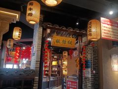 -帝一铭家宴(板塘店)