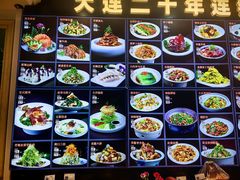 -日月昇渔家菜·海肠捞饭·大连海鲜(星海公园店)