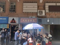 -成裕雪糕店(士多店)